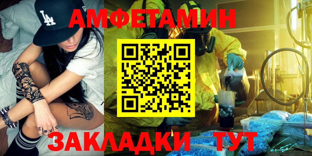 Саранск  АМФ  Амфетамин  АМФ Розовый  Вход с VPN 