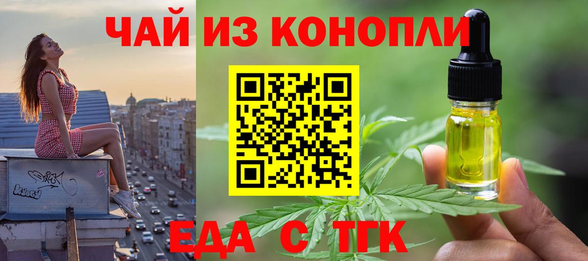 Саранск  Canna-Cookies марихуана  Вход с VPN 