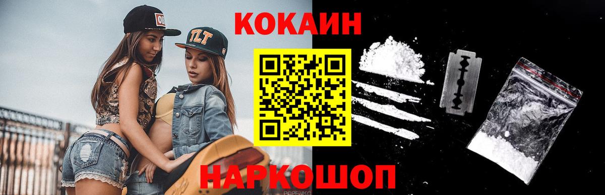 Саранск  Кокаин FishScale  Кокаин  Вход с VPN  Кокаин 99% 