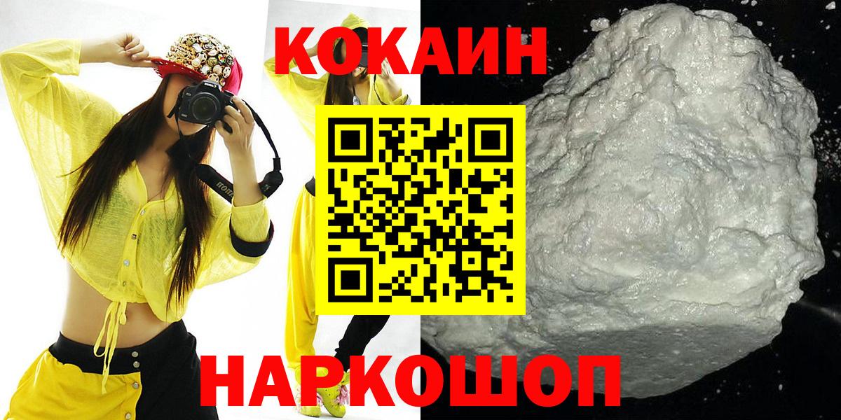 Cocaine Эквадор Саранск