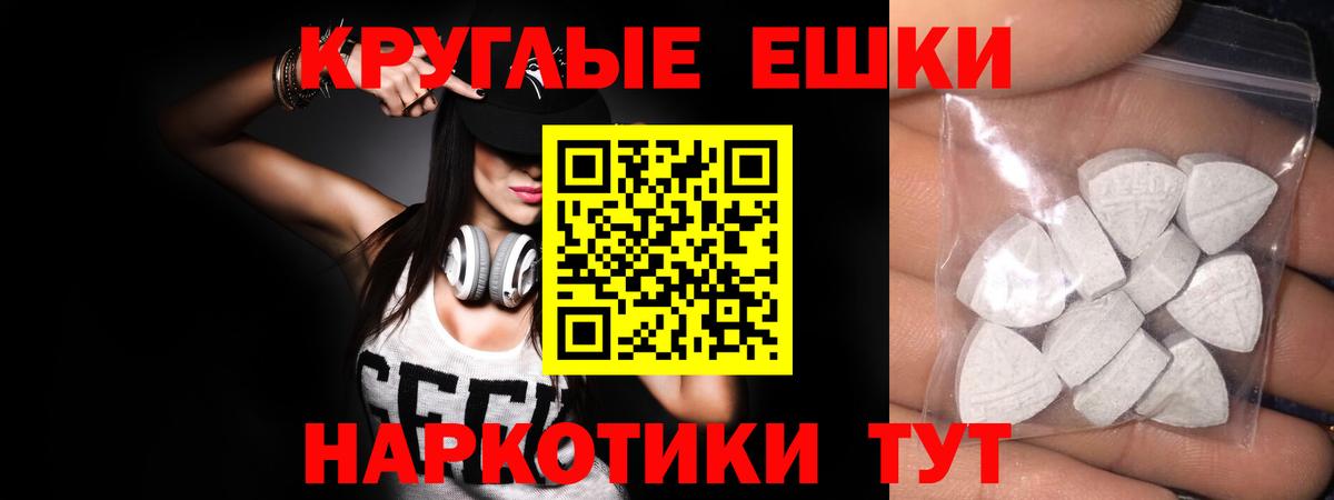 Ecstasy MDMA  Вход с VPN  Саранск 