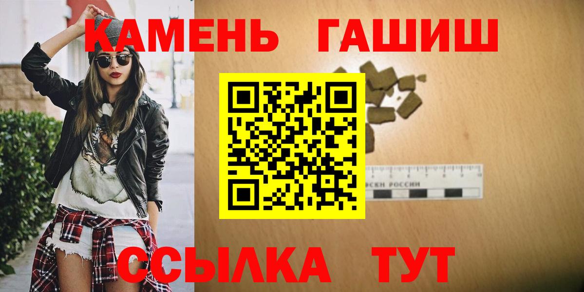 Саранск  ГАШ убойный  ГАШИШ Ice-O-Lator  ГАШИШ  Вход с VPN 
