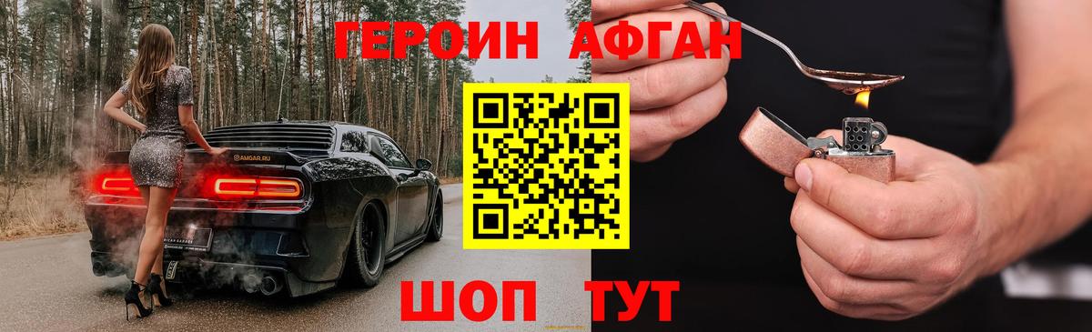 Героин  Вход с VPN  Саранск  Героин гречка 