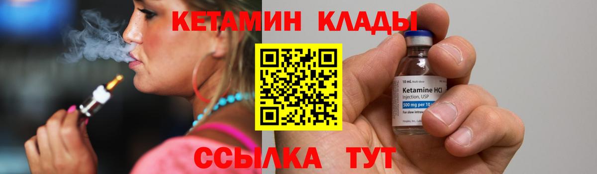 Саранск  Кетамин ketamine  Вход с VPN  Кетамин ketamine 