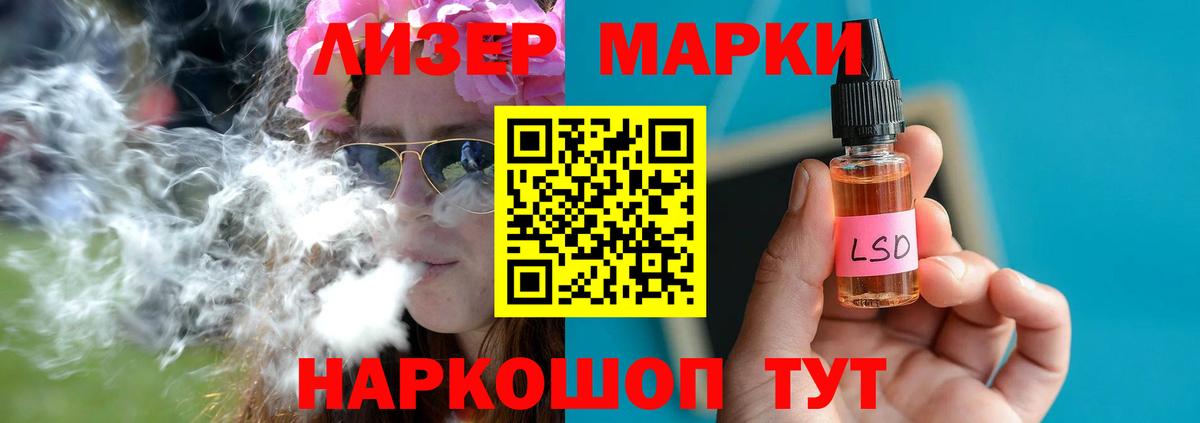 LSD-25 экстази кислота Саранск