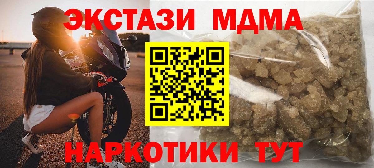 Саранск  МДМА молли  Вход с VPN  МДМА молли 