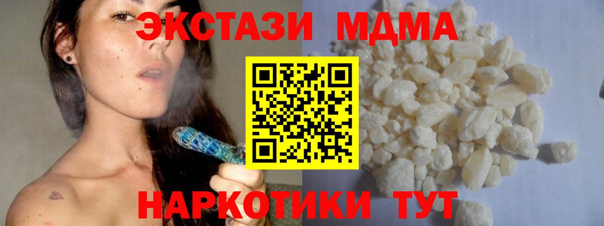 МДМА молли Саранск