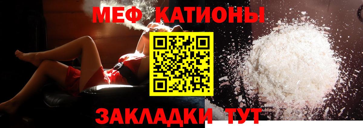 МЯУ-МЯУ  Вход с VPN  Саранск  Меф mephedrone 