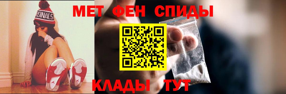 МЕТАМФЕТАМИН мет  МЕТАМФЕТАМИН мет  Вход с VPN  Саранск 