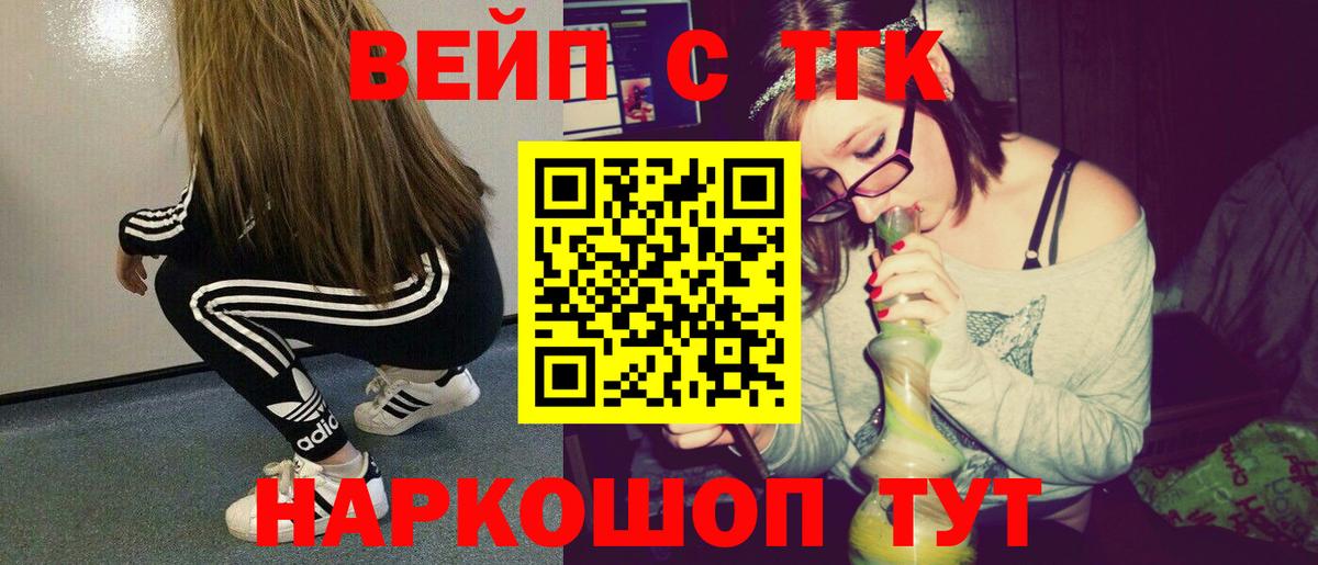 ТГК концентрат Саранск