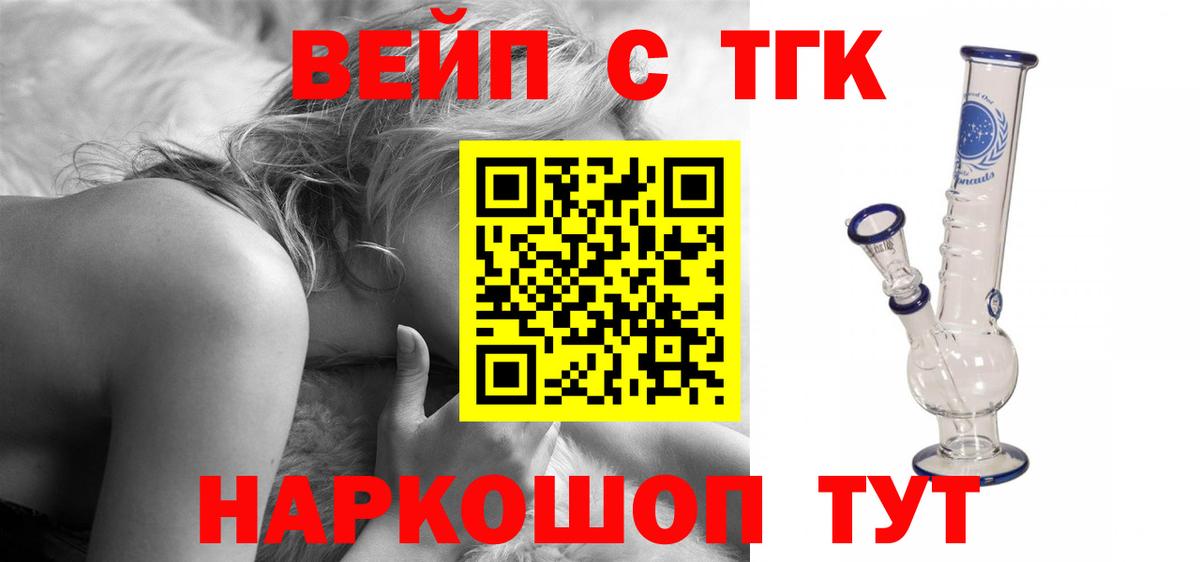 Дистиллят ТГК концентрат  Вход с VPN  Саранск  ТГК Wax 