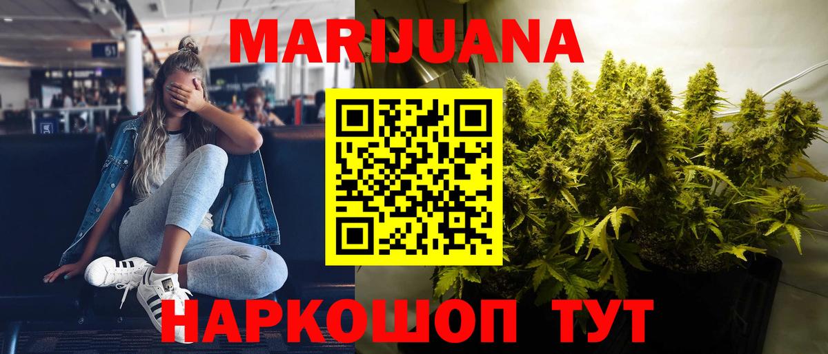 Каннабис гибрид  Марихуана AK-47  Вход с VPN  Саранск  Шишки марихуана тримм 